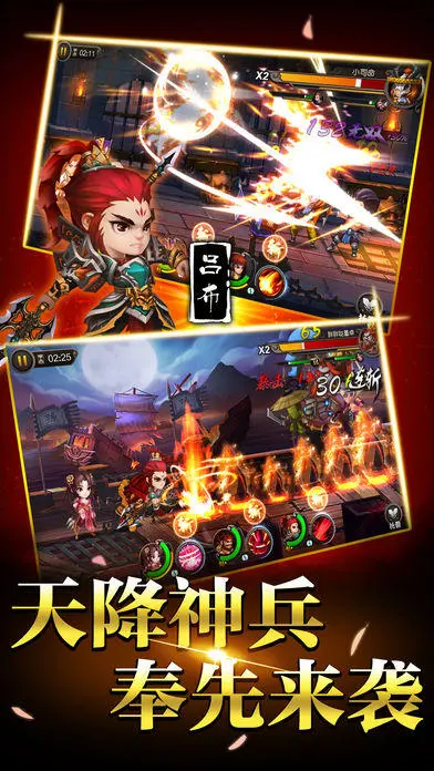 三国狂战士_狂战三国_三国狂战将军