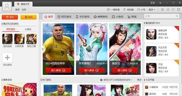 搜狗游戏中心大厅_搜狗游戏大厅手机版apk_搜狗游戏大厅