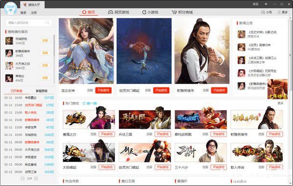 搜狗游戏中心大厅_搜狗游戏大厅手机版apk_搜狗游戏大厅