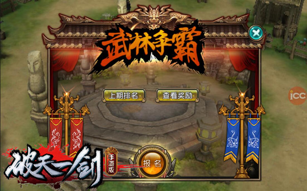 武林决战视频_武林决战用语_决战武林