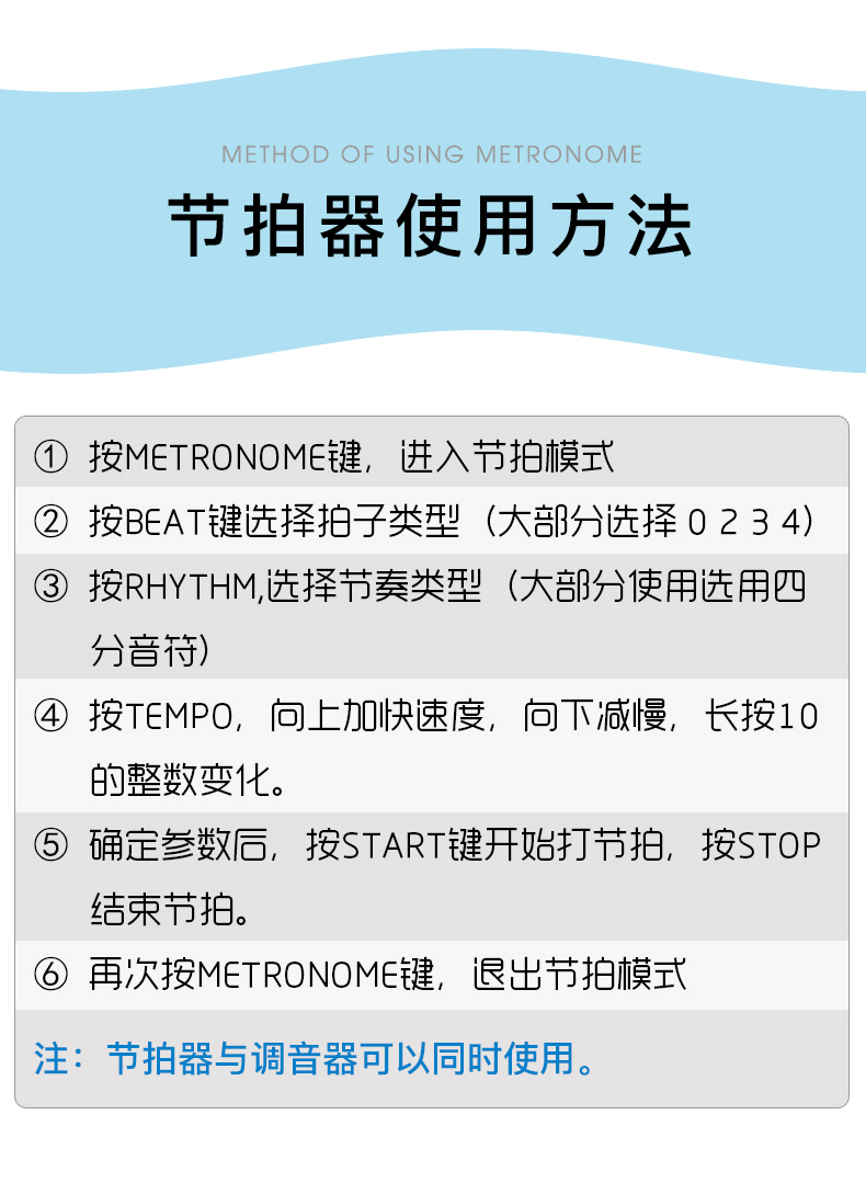 节拍器调音器免费下载_节拍调音器怎么用_调音器与节拍器