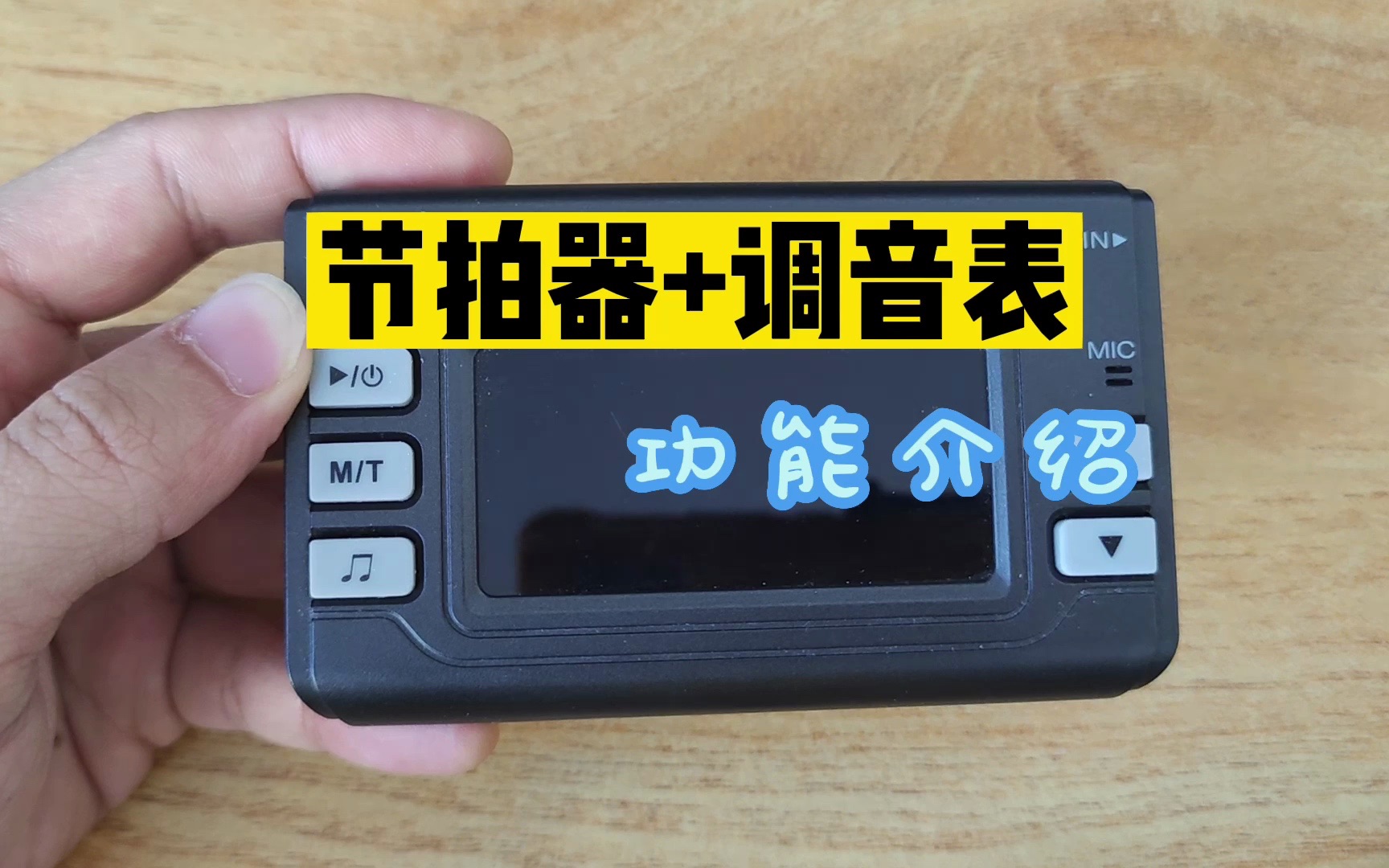 节拍调音器怎么用_节拍器调音器免费下载_调音器与节拍器
