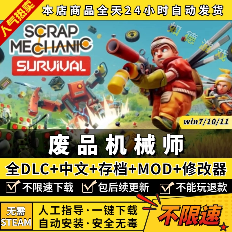 手机版废品机械师下载_废品机械师手游版下载手游版_废品机械师手游下载