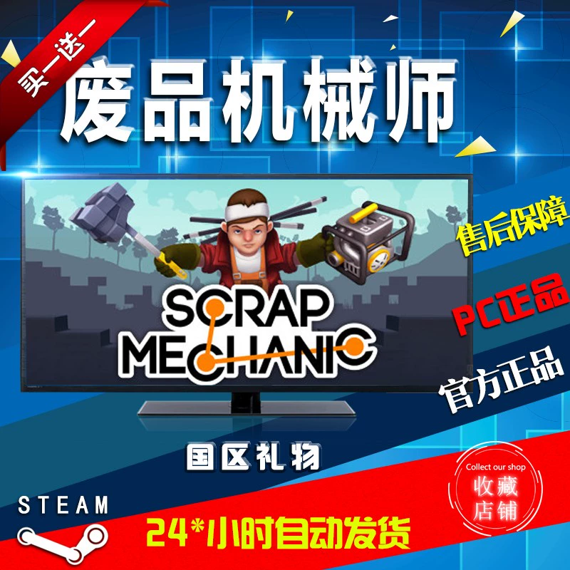 废品机械师手游版下载手游版_废品机械师手游下载_手机版废品机械师下载