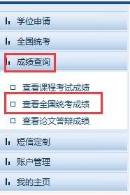 智学网成绩查询登录，轻松掌握自己的学业成绩