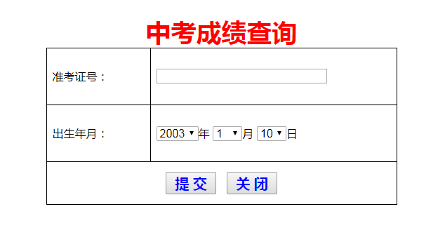 智学网成绩查询登录_智学网官网查成绩_成绩报告智学网