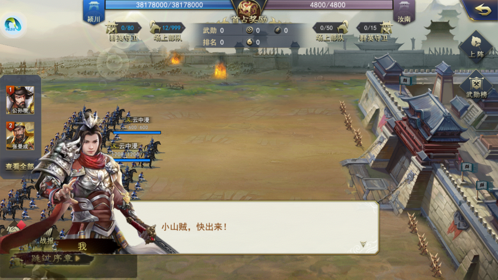 三国之刃_三国之刃_三国之刃