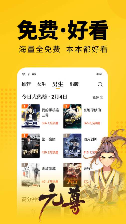 惊喜来袭！免费小说阅读，全民畅享阅读乐趣