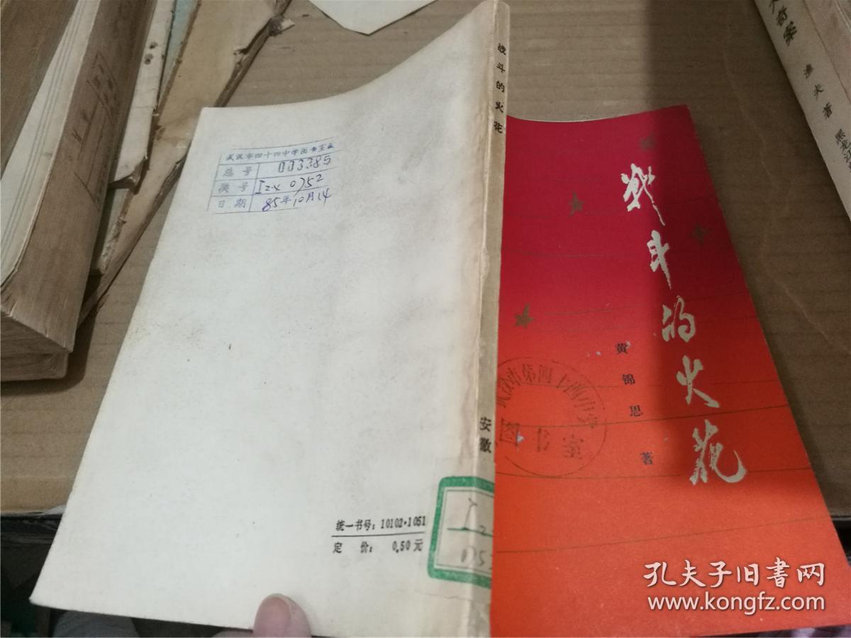 战火燃情·刺激抗战