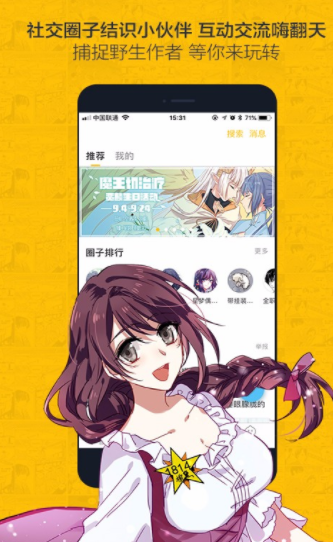 虫虫漫画下载_虫虫危机国语版下载_虫虫钢琴谱下载