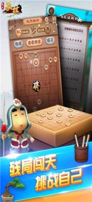 免费下载中国象棋，畅享棋盘乐趣