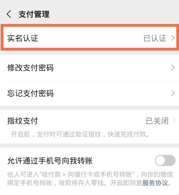 微信实名制账号数量，你知道有多少个吗？