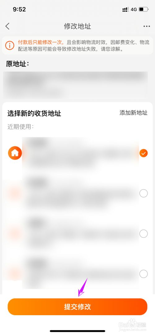 快手地址在哪里修改收货地址_快手地址在哪里修改收货地址_快手地址在哪里修改收货地址