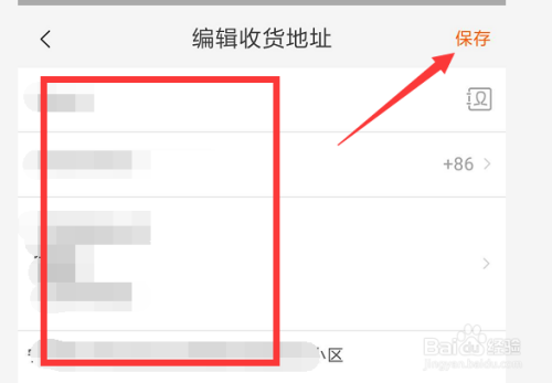 快手地址在哪里修改收货地址_快手地址在哪里修改收货地址_快手地址在哪里修改收货地址