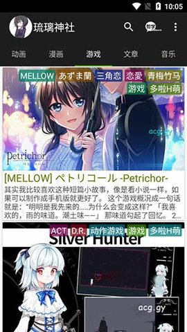 【独家攻略】琉璃神社下载官网，快速获取下载地址