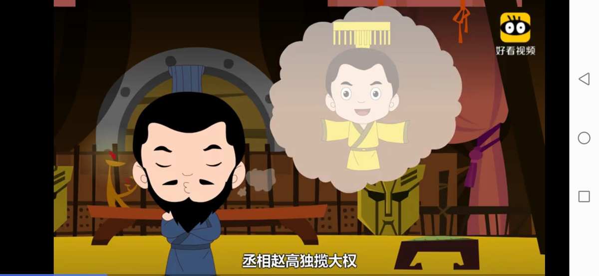 丞相代嫁漫画火爆第16集