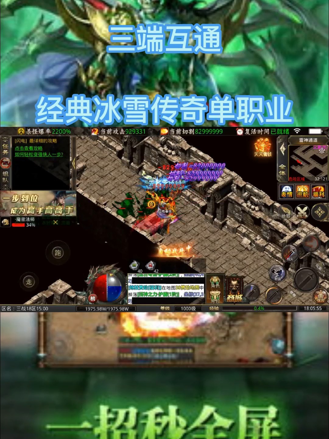 冰雪传奇单职业装备搭配_冰雪传奇单职业合成表_冰雪传奇单职业