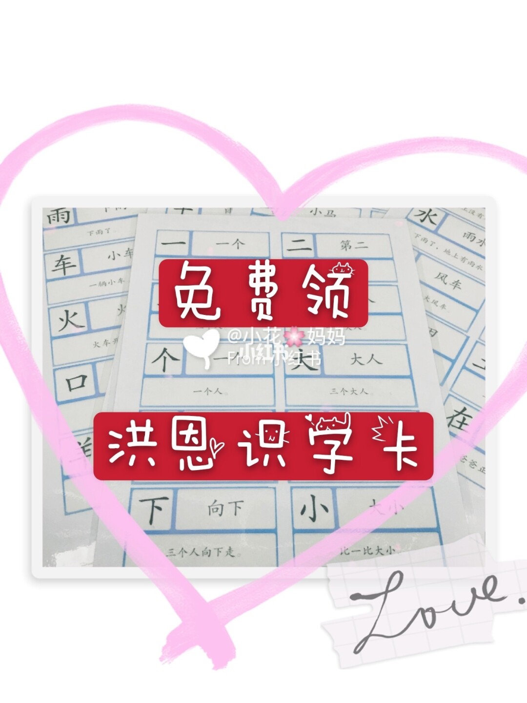 识字账号洪恩人使用可以用吗_洪恩识字可以一个账号多人使用吗_洪恩识字帐号