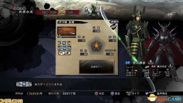 战国无双2猛将传_战国无双猛将传吕布_战国无双猛将传武器