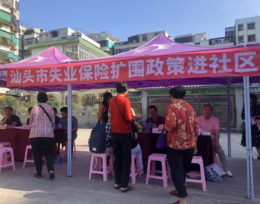 汕头人社局_汕头市人社局官网电话_汕头市人社局