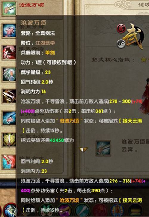 九阴真经2_九阴真经游戏_九阴真经原文口诀完整版
