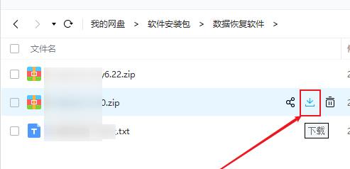 百度网盘里的压缩包如何解压_百度网盘里的压缩包如何解压_百度网盘里的压缩包如何解压