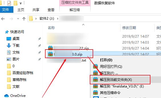 百度网盘里的压缩包如何解压_百度网盘里的压缩包如何解压_百度网盘里的压缩包如何解压