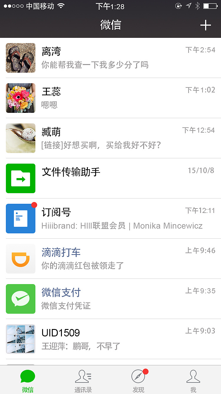 微信下载安装2023官方版_微信下载的文件在哪个位置_重新下载一个微信2