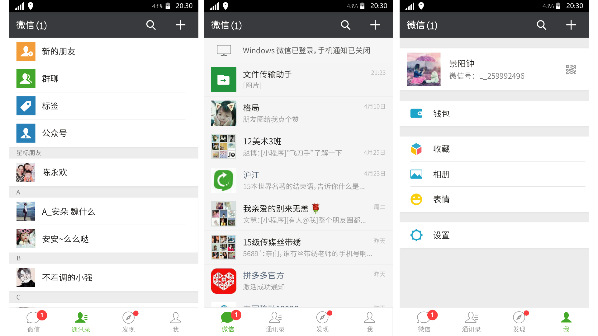 微信下载安装2023官方版_微信下载的文件在哪个位置_重新下载一个微信2