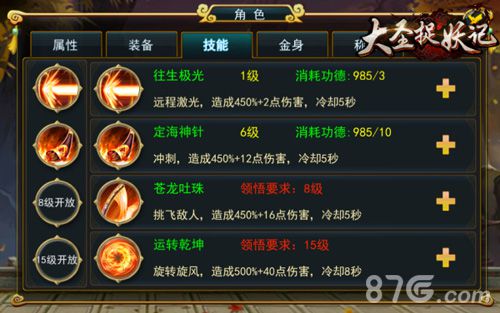 梦幻西游大唐：力量至上，打造最憨厚可爱职业