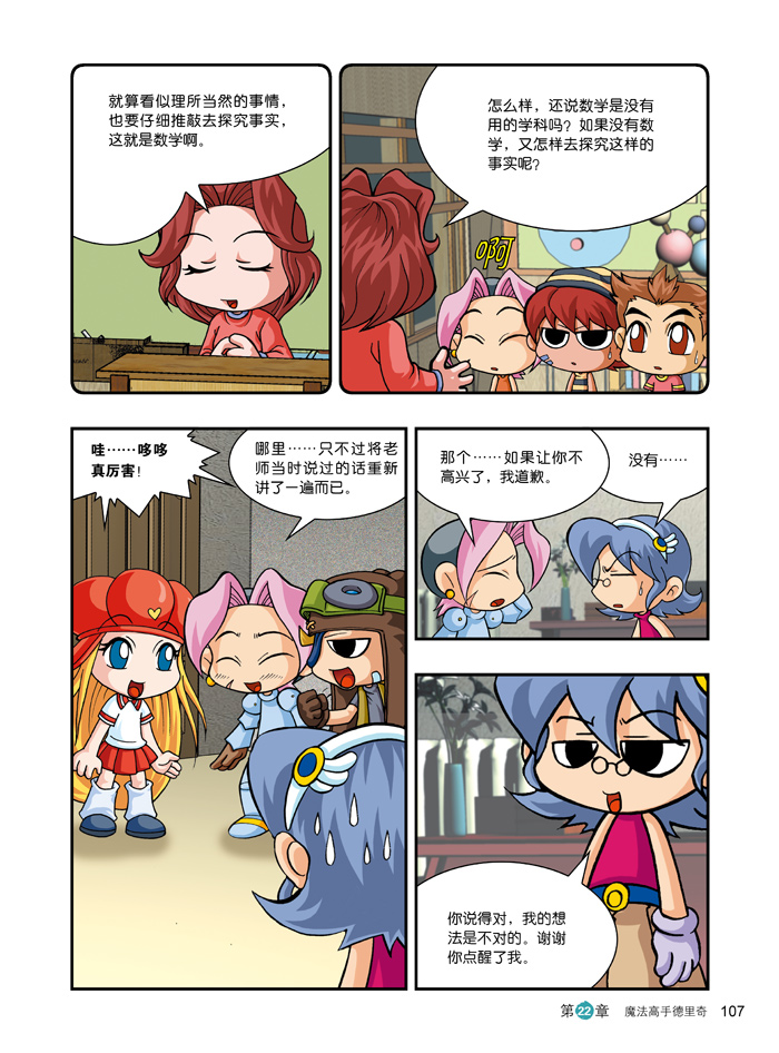 在漫画喵的世界，我是唯一的魔法想象