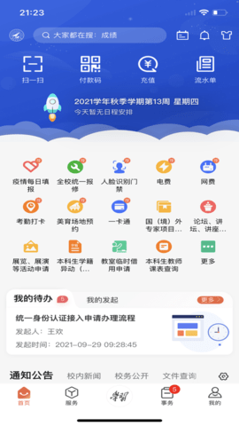 翱翔门户网_翱翔门户1001无标题_翱翔门户