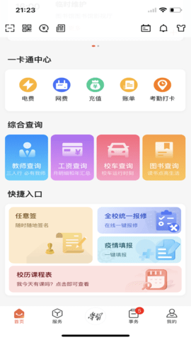 翱翔门户1001无标题_翱翔门户网_翱翔门户