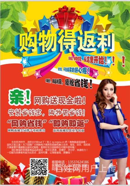 下载淘宝，让你停不下来