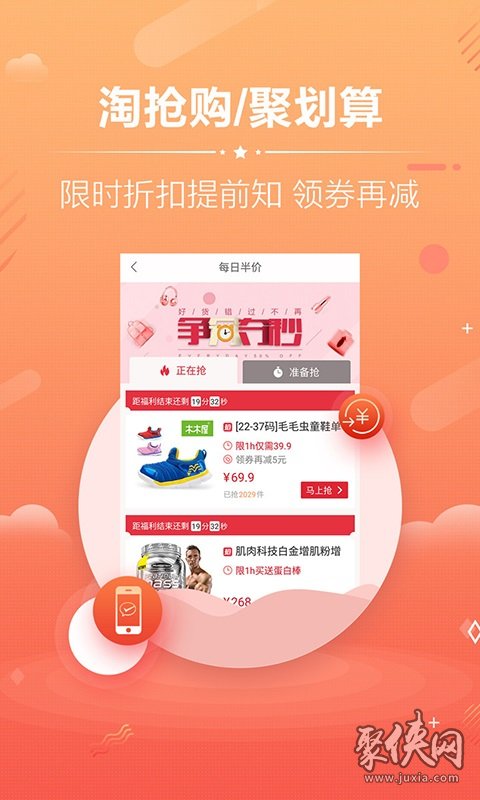 淘宝下载安装正版2023_下载淘宝_淘宝下载安装