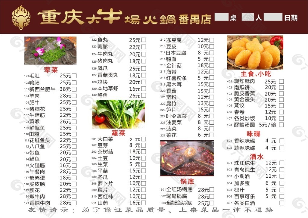 我功夫特牛内置菜单版下载_功夫特牛内置菜单_功夫的牛破解版