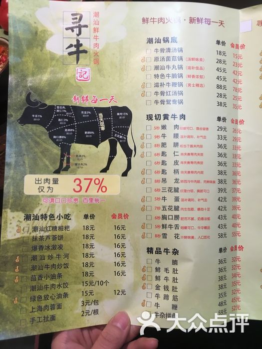 功夫特牛内置菜单_我功夫特牛内置菜单版下载_功夫的牛破解版