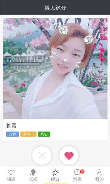 快速同城约会交友，告别尴尬相亲
