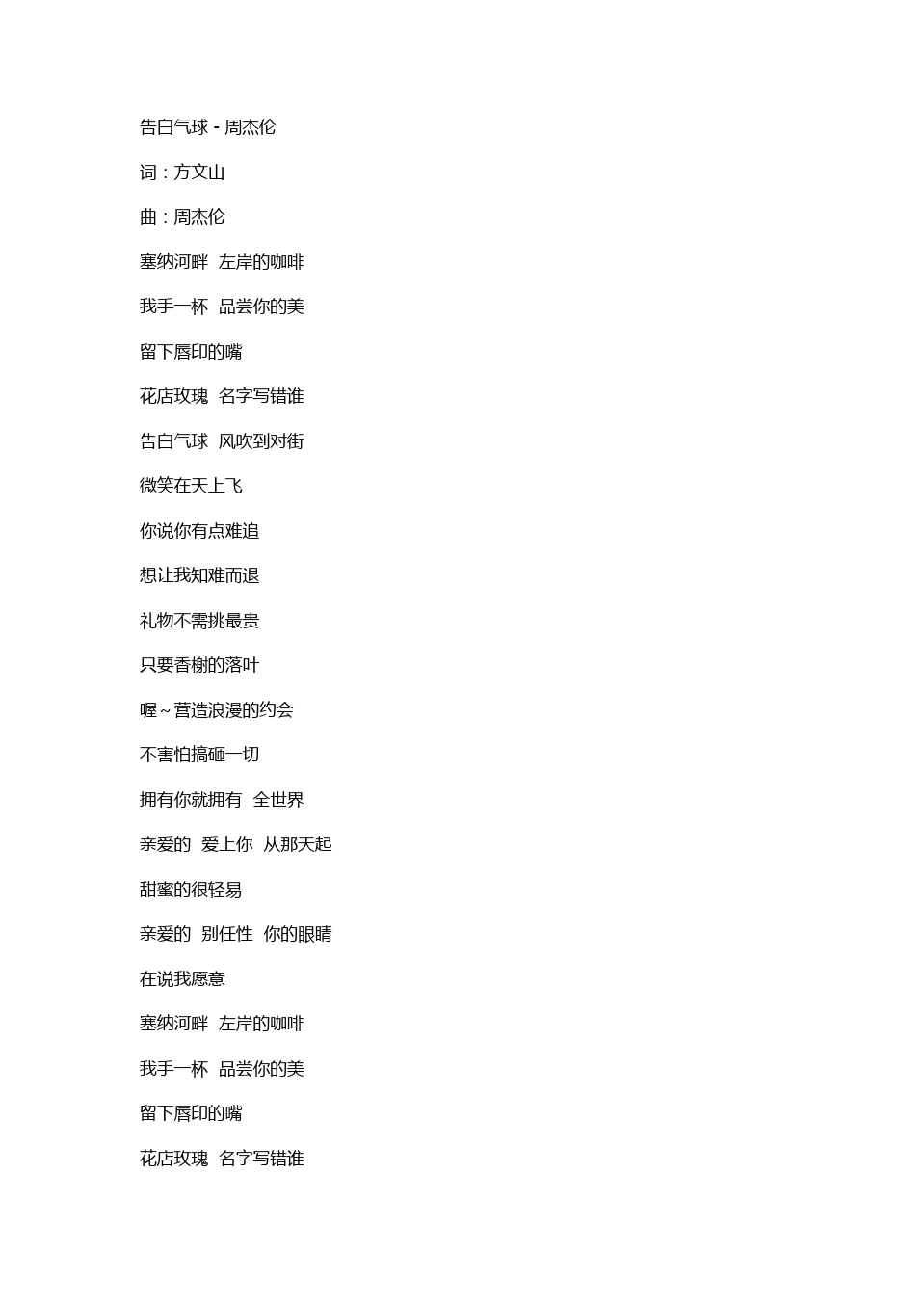 身边人歌词_身边人歌曲_身边的人也曾是我心上人是什么歌