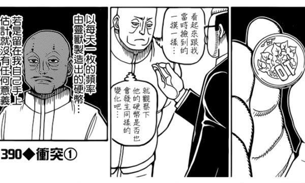 金钱猎取，冒险启程