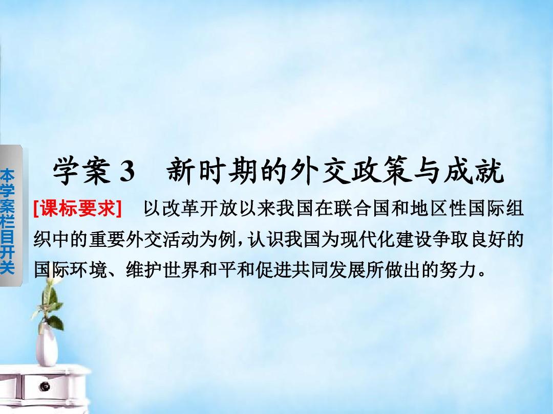 中国外交政策：和平共处，共同发展