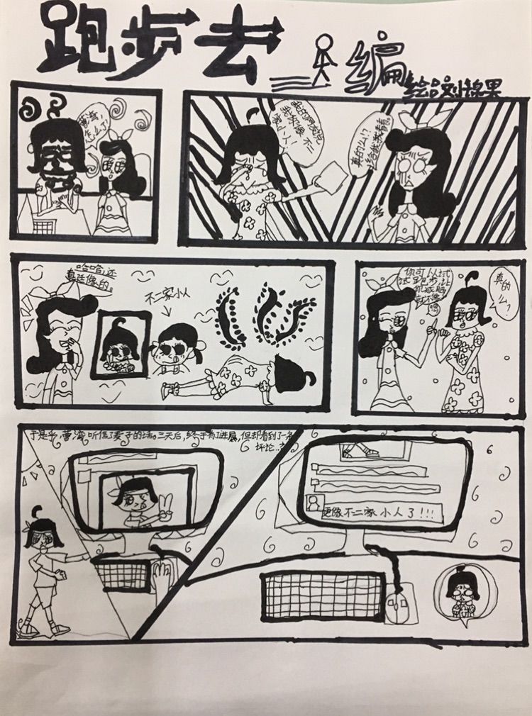 优播网邪恶漫画_漫画图片_天天漫画网