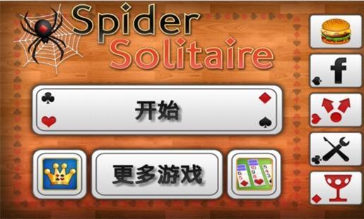 抢先体验蜘蛛纸牌中文版，畅快下载享受游戏乐趣