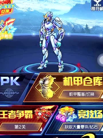 超级账号畅享机甲斗兽场，广告免费下载