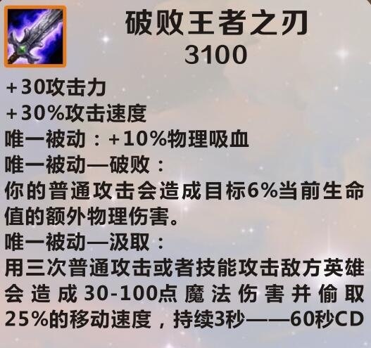 s1剑魔装备_剑魔s8.5装备_剑魔装备s11