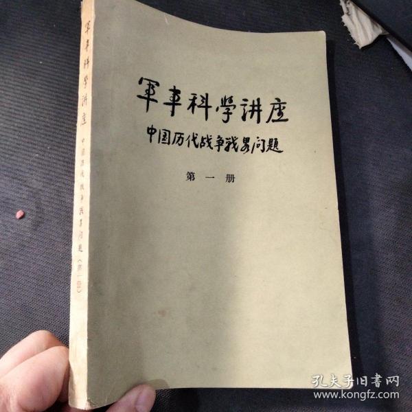 军事思想是关于战争和()问题的理性认识_军事思想的理性认识_军事理论是关于的理性认识