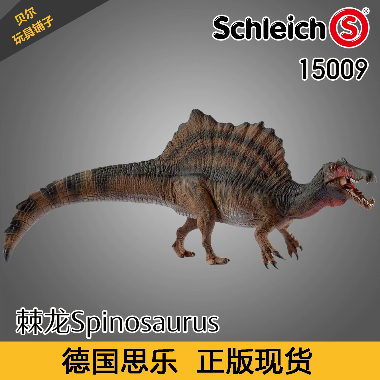 双棘龙_棘龙图片_棘龙简笔画