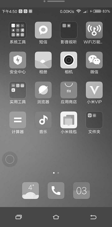 手机显示屏黑白？教你秒解