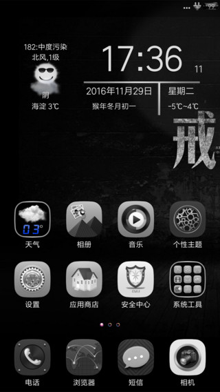 手机显示屏变成黑白的了怎么办_黑白屏幕显示_手机显示为黑白