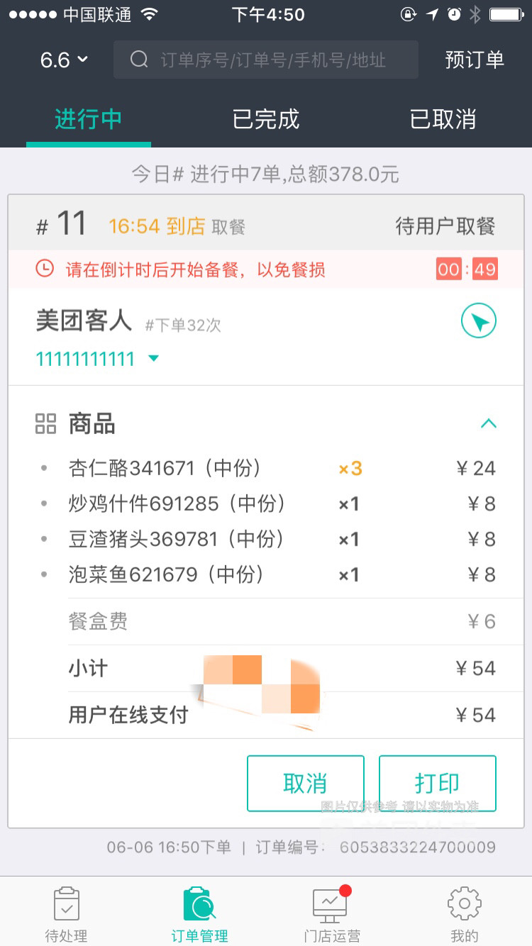 美团酒店商家登录，轻松便捷畅享多项功能